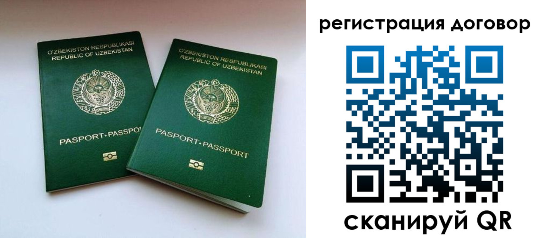 миграционный учет в Талдоме