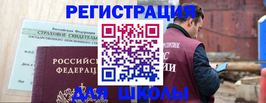прописка для работы в Талдоме