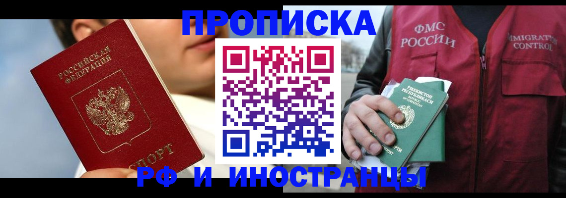 где прописаться в Талдоме