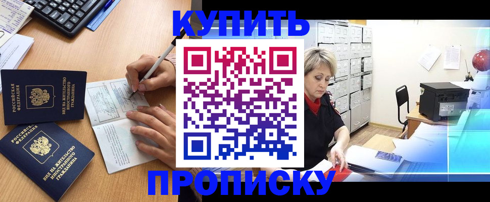 временная регистрация гарантия в Талдоме
