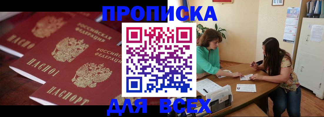 временная регистрация 2025 в Талдоме